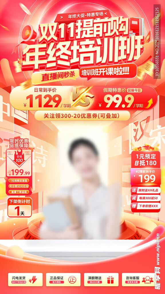 直播贴片