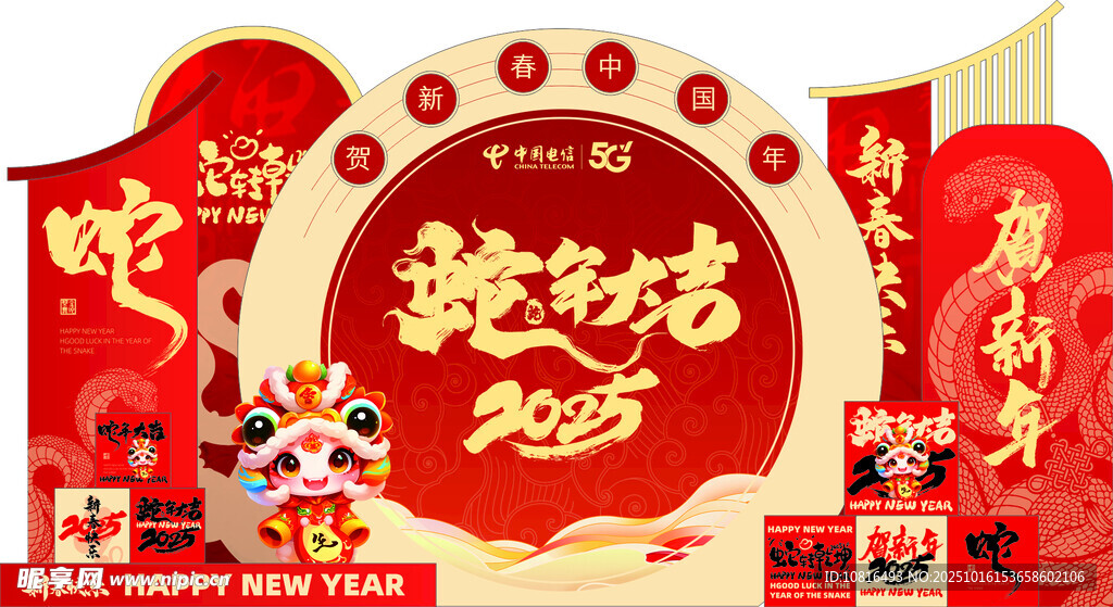 蛇年美陈
