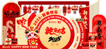 喜庆春节蛇年美陈