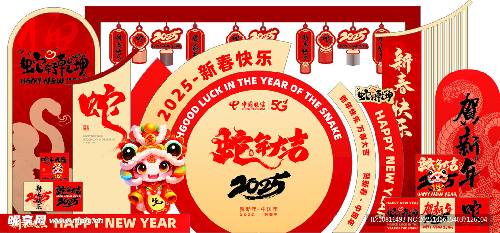 喜庆春节蛇年美陈