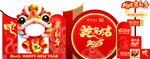 喜庆蛇年春节美陈