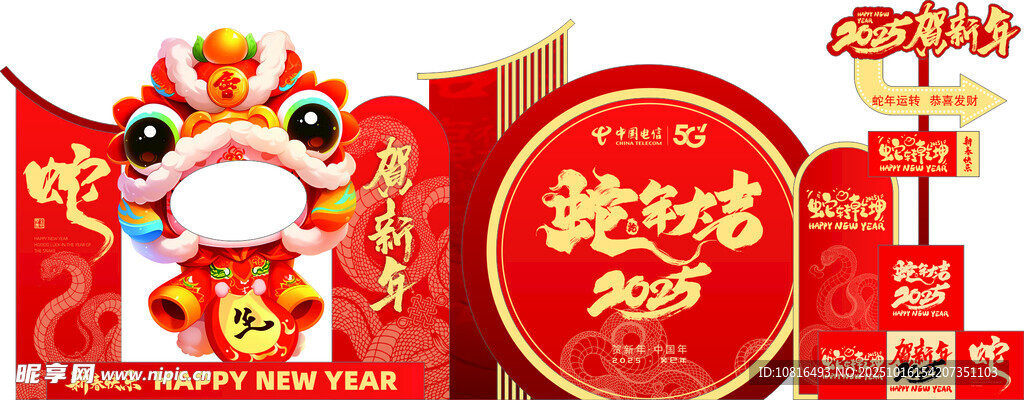 喜庆蛇年春节美陈