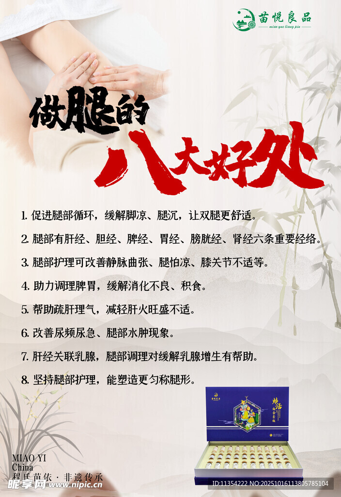 做腿 八大好处