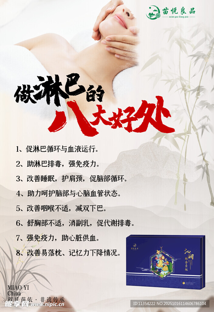做淋巴 好处