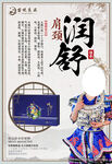  肩颈护理 海报