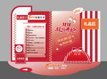 双十一  提前抢 美陈 礼品
