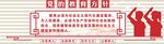 党的教育方针