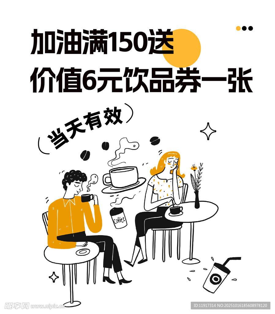 办公场景满送优惠活动