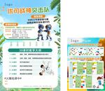活动宣传页