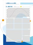 简洁商务风图表模板