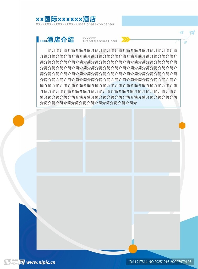 简洁商务风图表模板