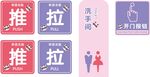 推拉标识牌合集
