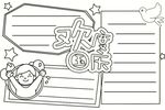 欢度国庆手抄报模板