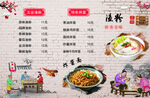 中式美食菜单展示