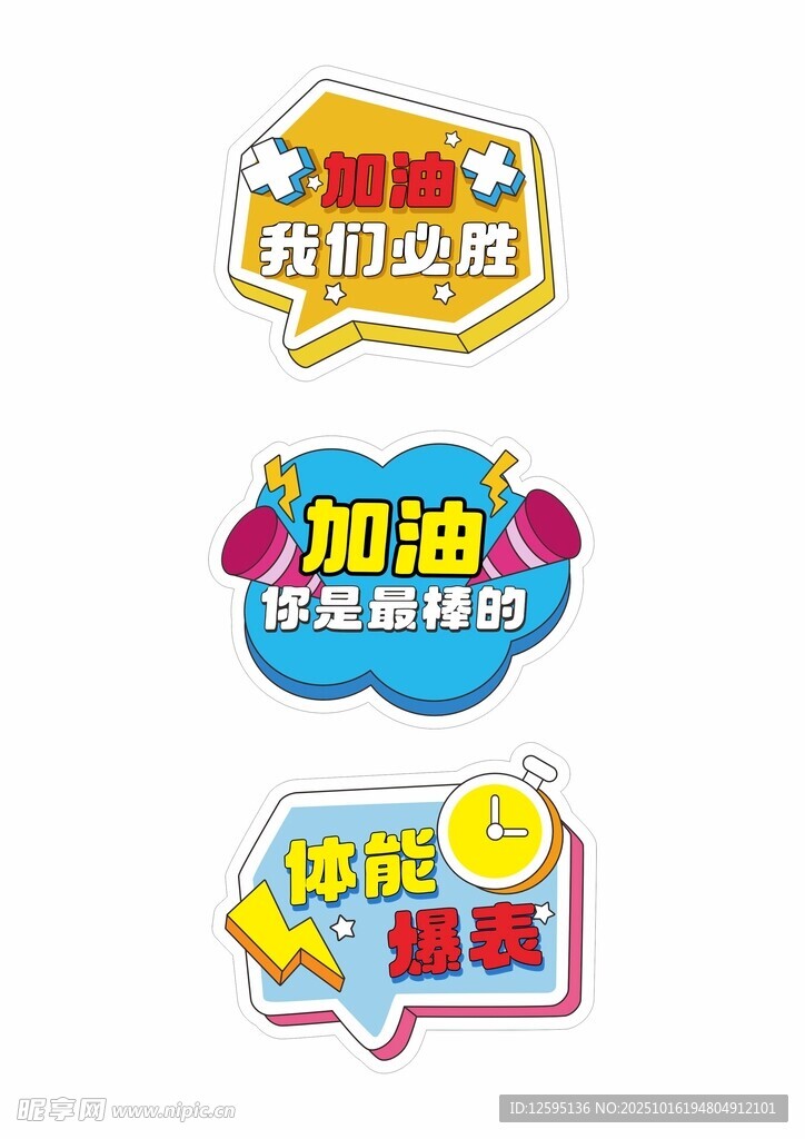 创意励志手举牌设计素材