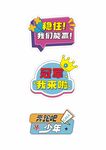 趣味标语贴纸