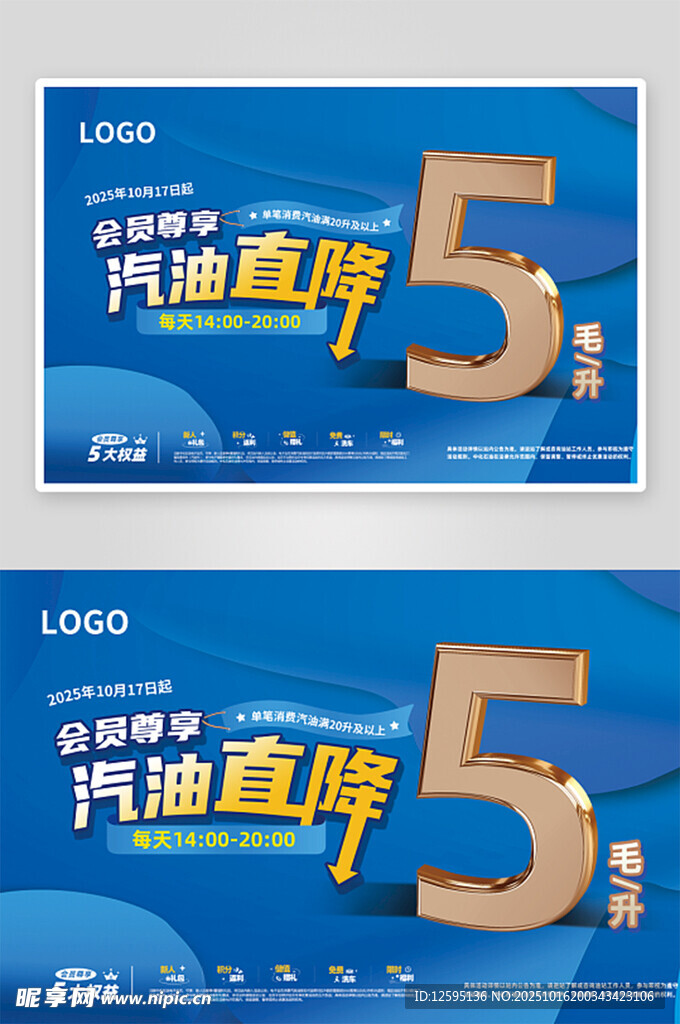 直播直降5折优惠海报