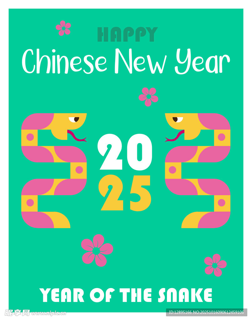 2025蛇年新春贺卡设计