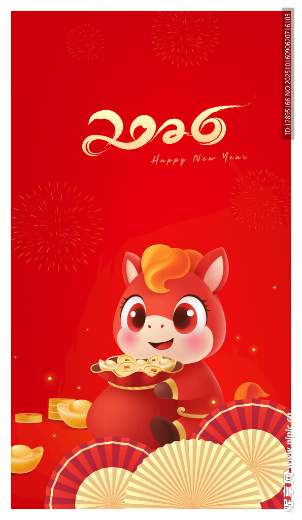 2026马年喜庆卡通龙形象