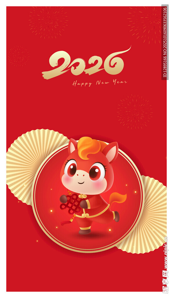 2026马年喜庆装饰图案