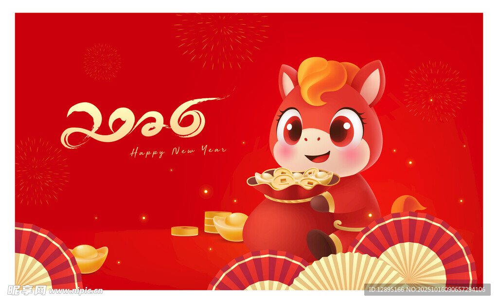 2006 马年喜庆插画