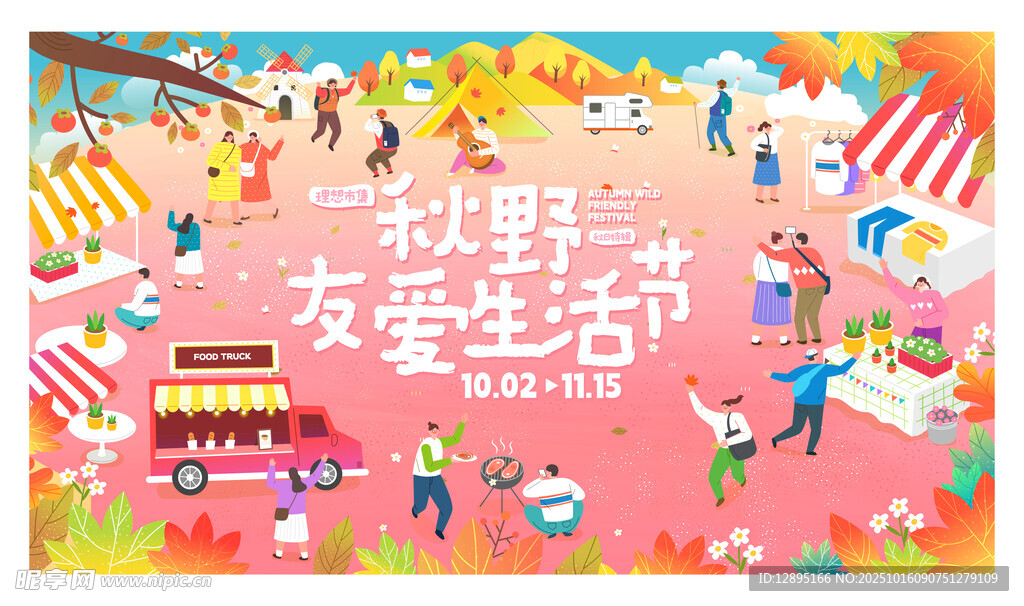 校园美食文化节热闹场景