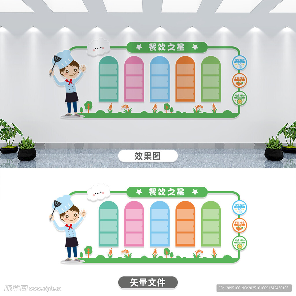 校园文化墙之多彩知识展示