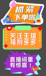 主播福利促销直播宣传牌