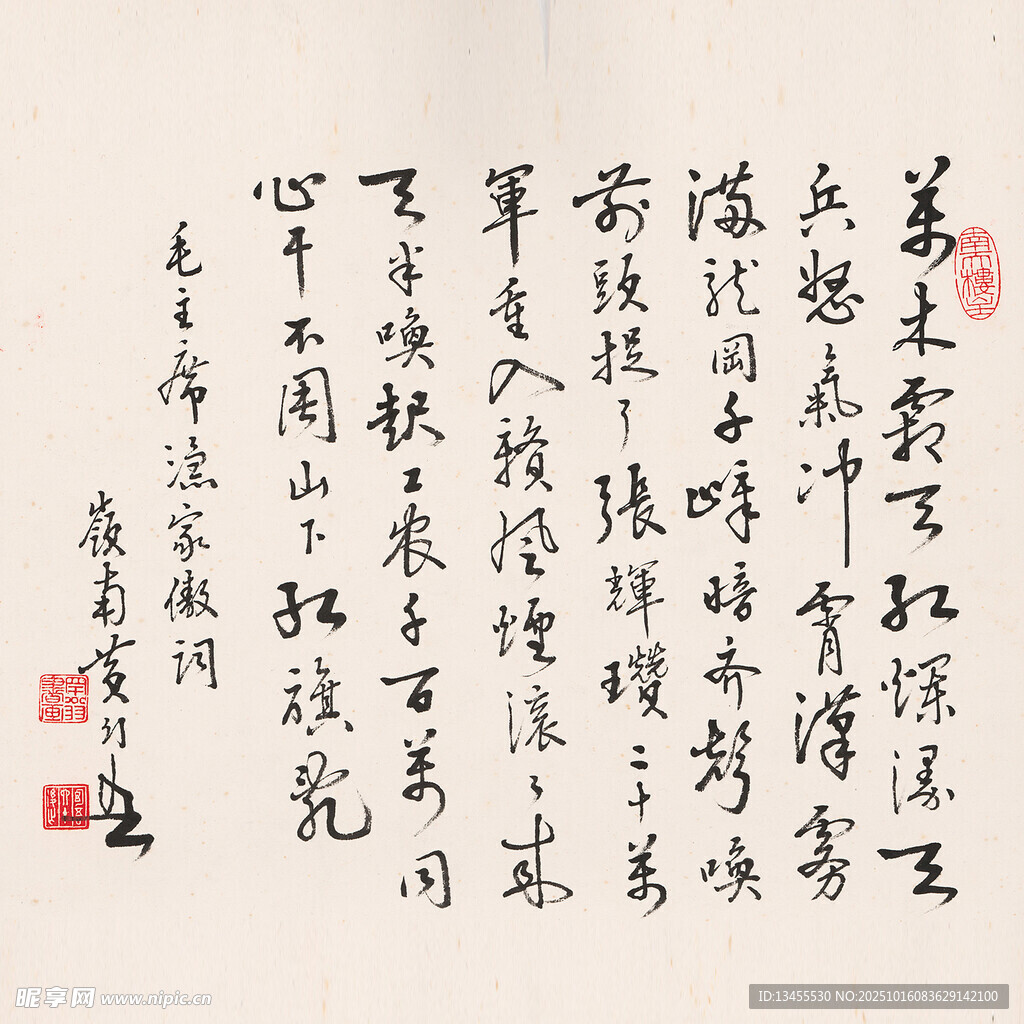 书法作品展示