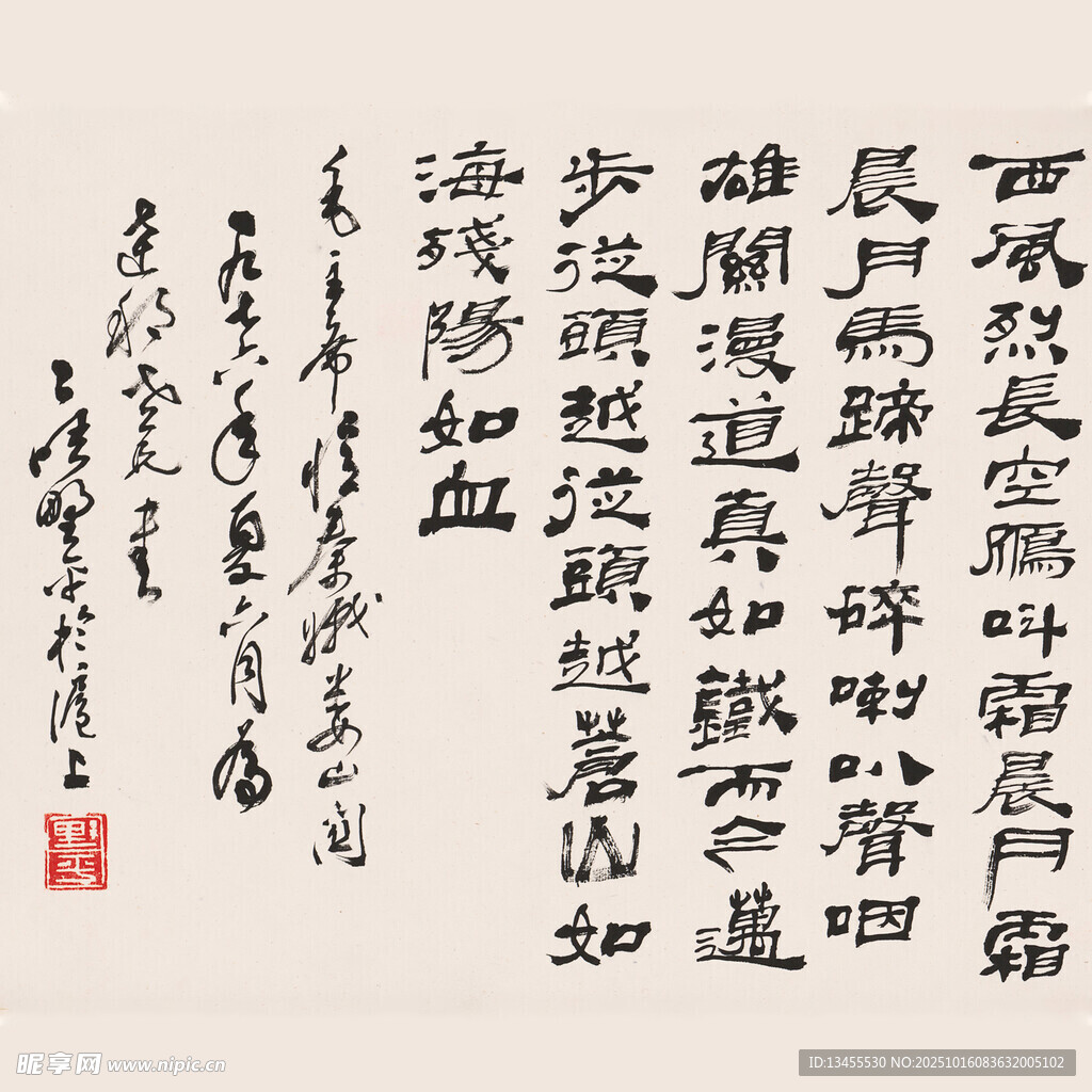 书法作品展示