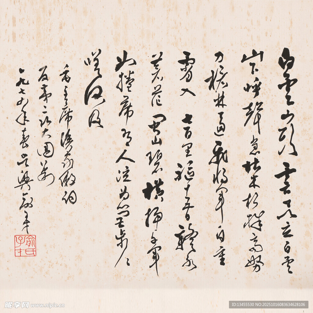 书法作品展示
