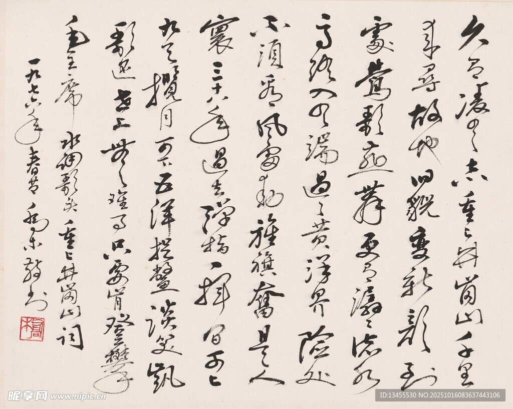 传统书法作品展示