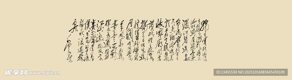 书法