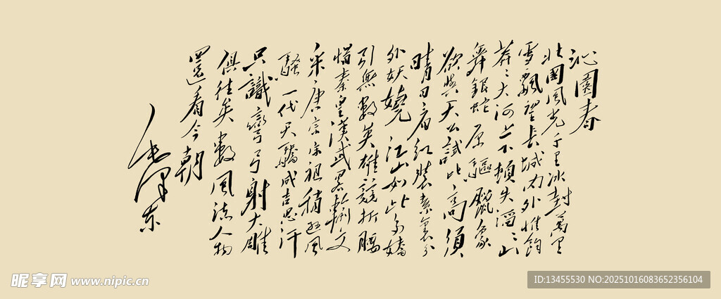 古代书法作品展示