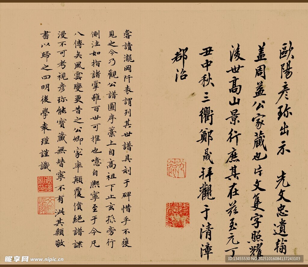 古代书法作品展示