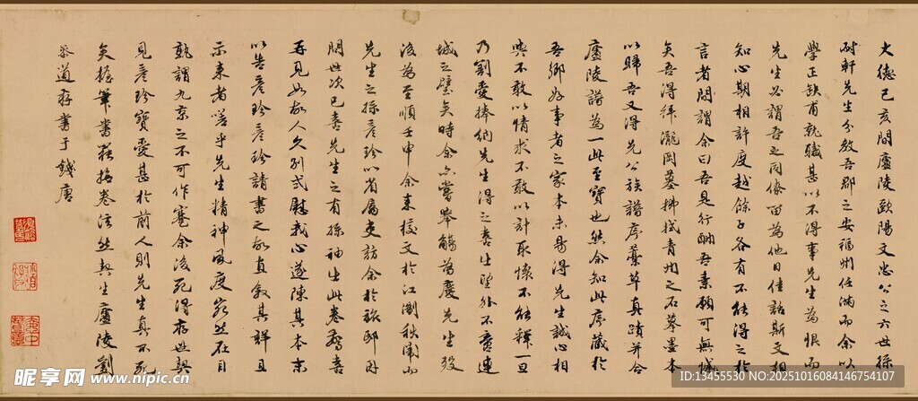 书法作品展示