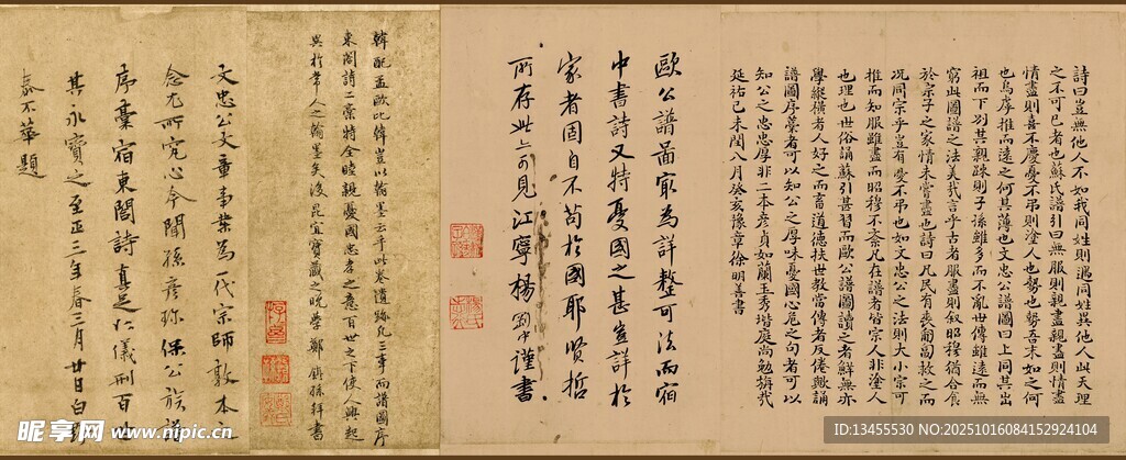 古代书法作品展示