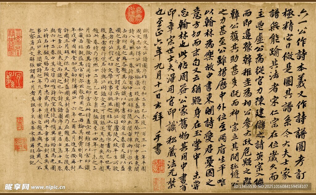 古代书法作品展示