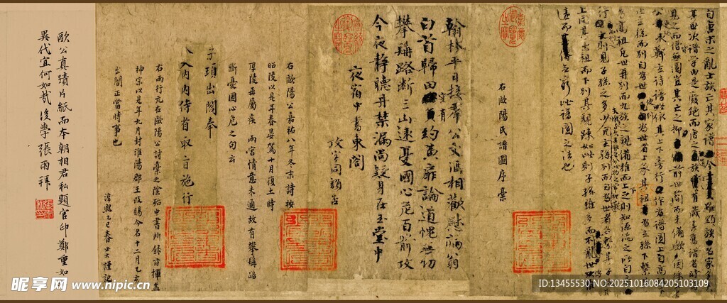 古代书法作品展示