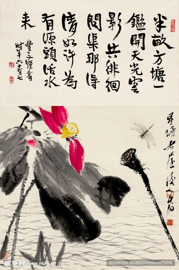 水墨荷花图