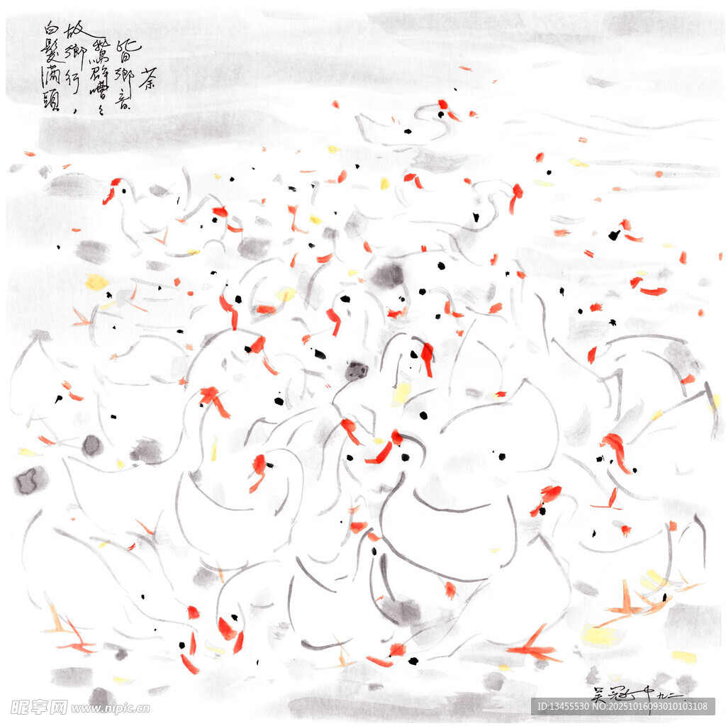 水墨群鱼图
