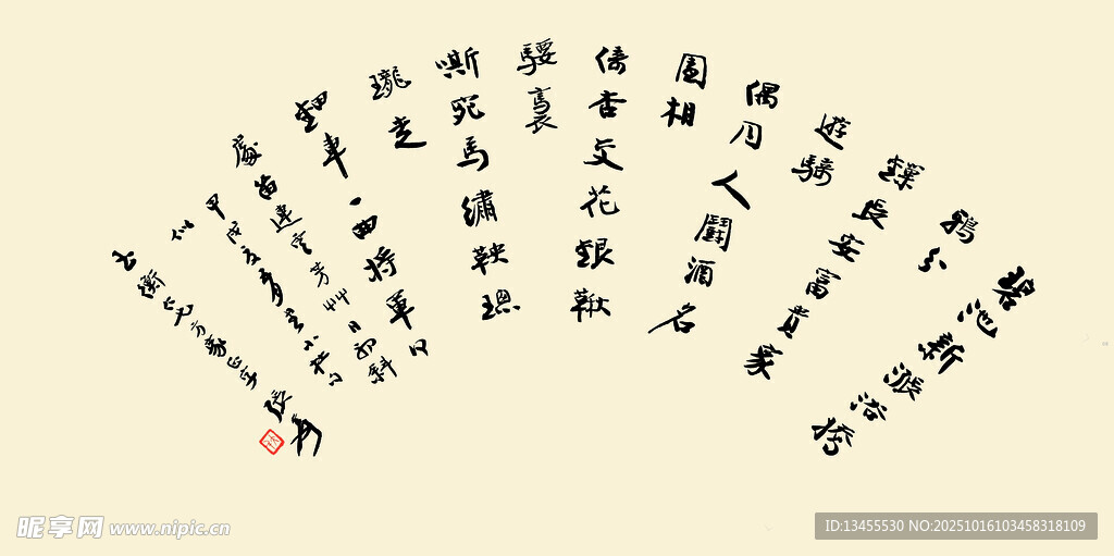 古典书法扇面艺术作品