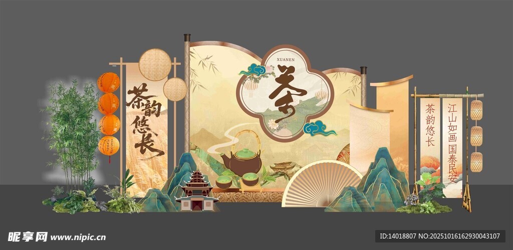 品茶美陈