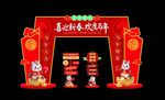 2026马年春节拱门新年元旦龙