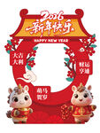 中国风2026马年新年拍照框