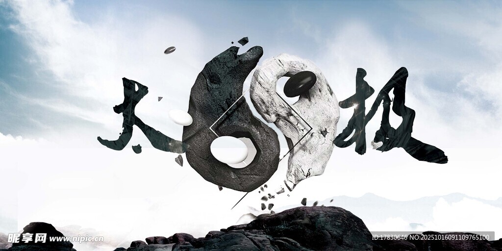 太极拳海报