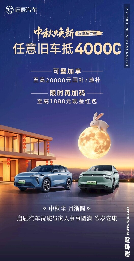 置换海报