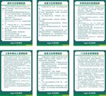 工地厕所 门卫 车辆冲洗制度