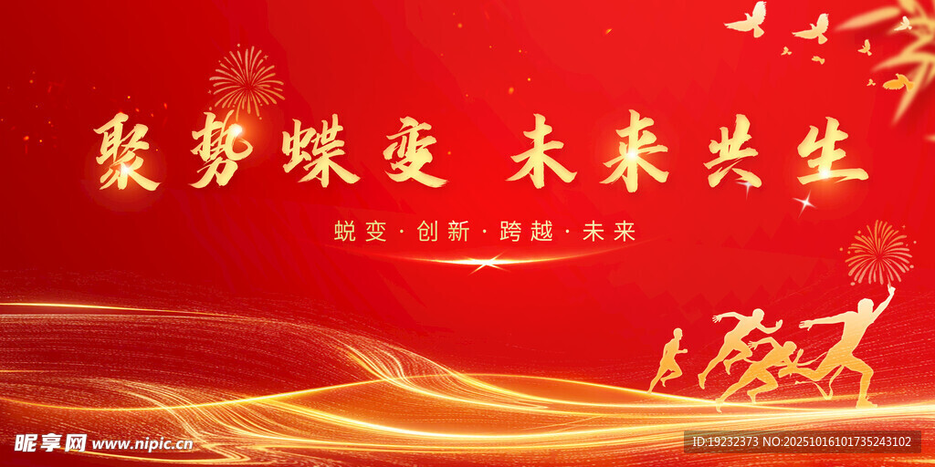 红色背景