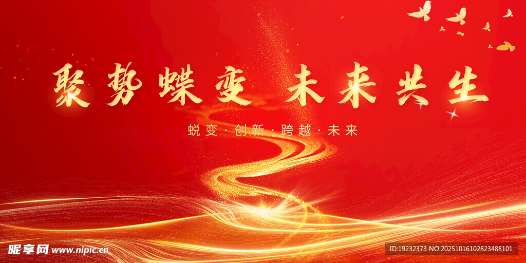 红色背景